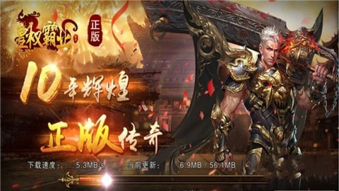 皇权霸业