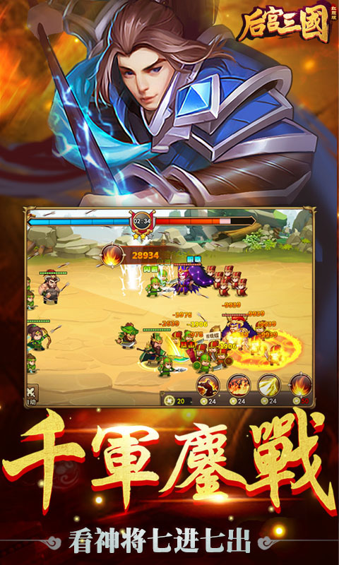 后宫三国-红颜版