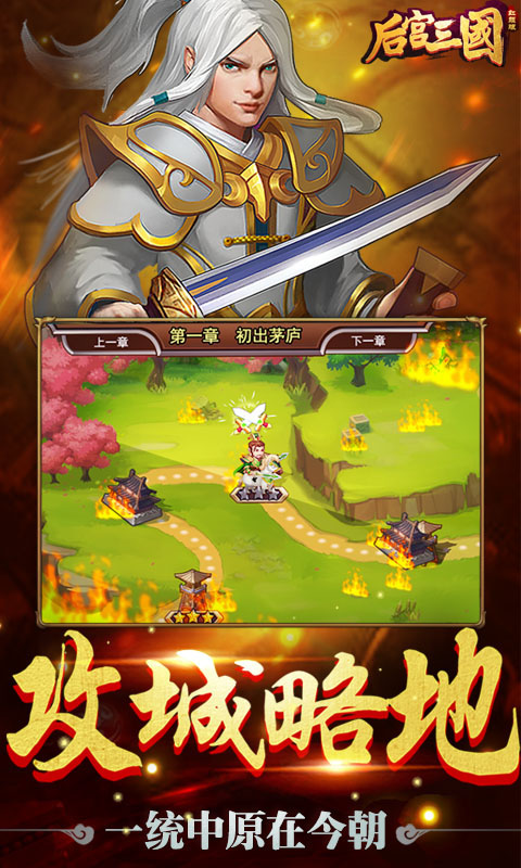 后宫三国-红颜版