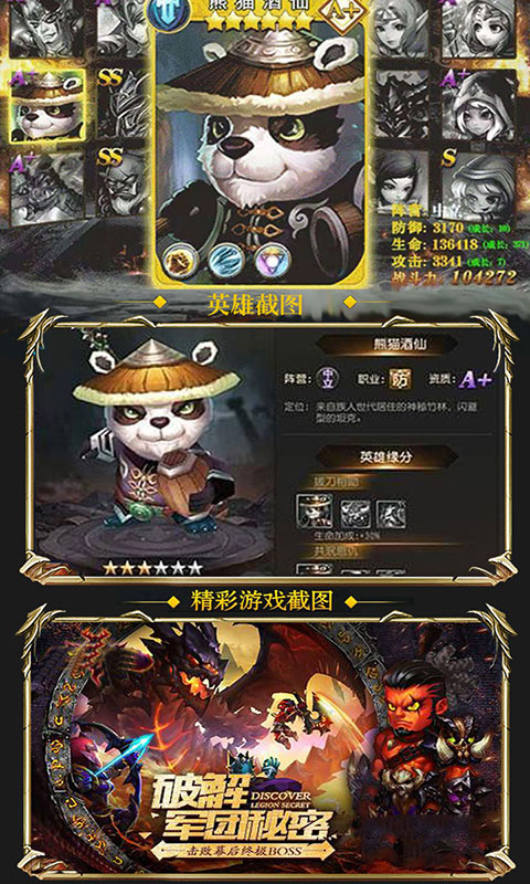 猫熊人必须死