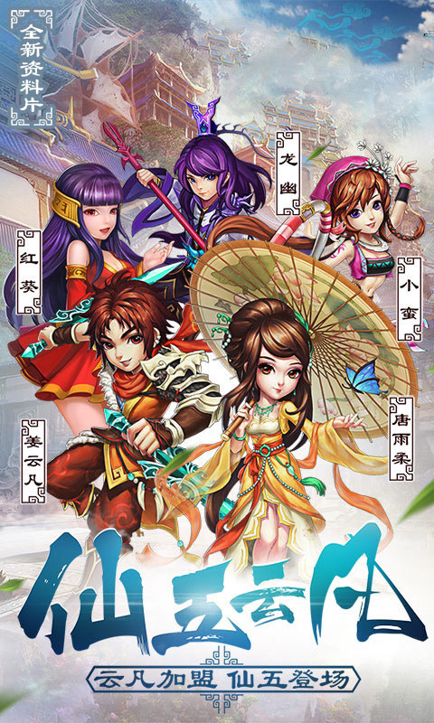 天河琼华传