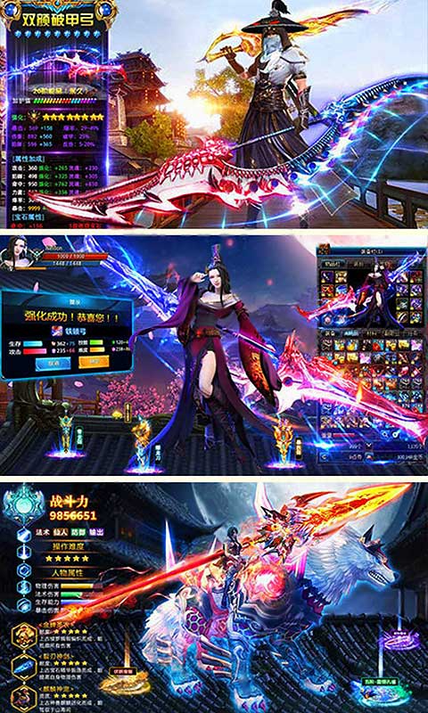 花千骨豪华版