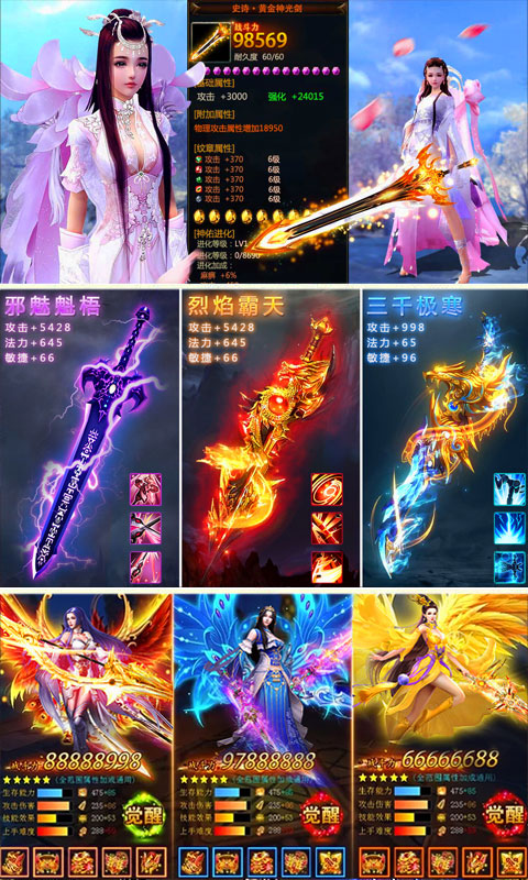花千骨豪华版