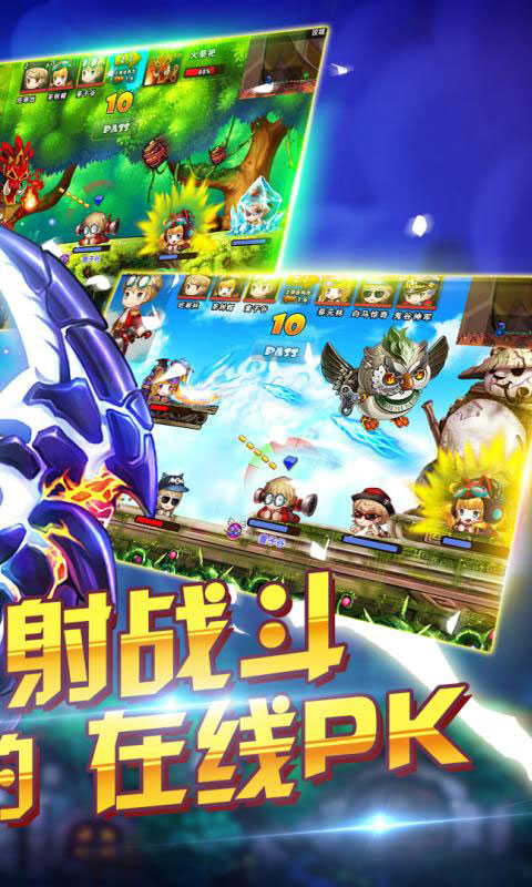 弹道冲击版