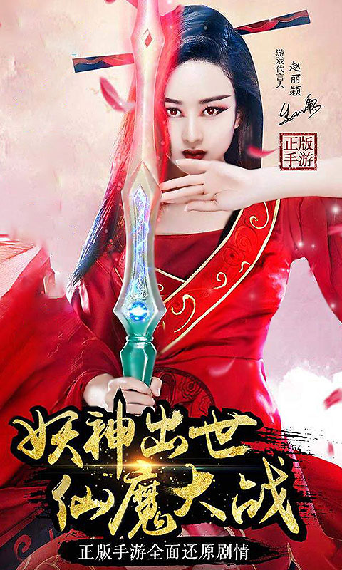 花千骨豪华版