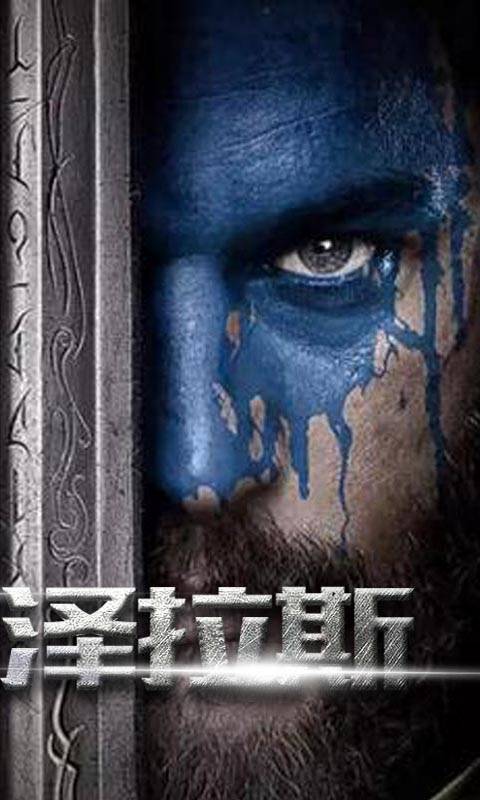 艾泽拉斯放置版