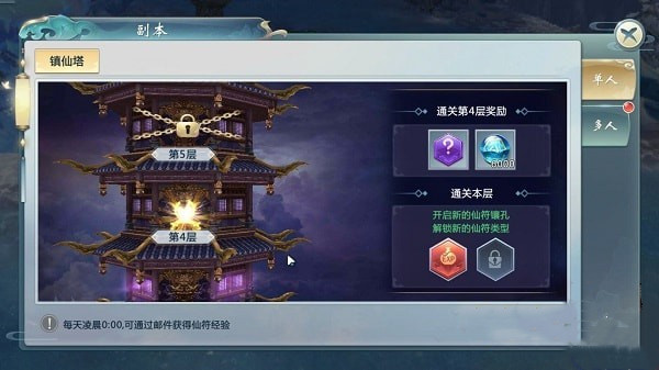 残剑仙域