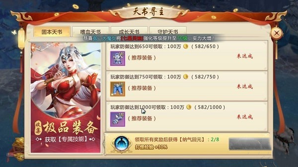 残剑仙域