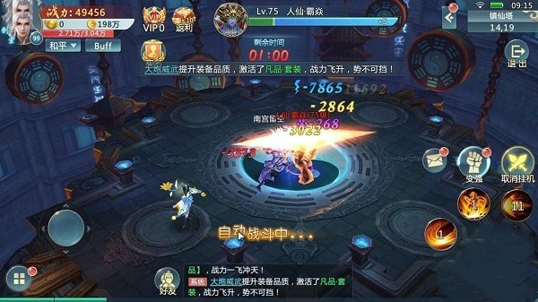 残剑仙域