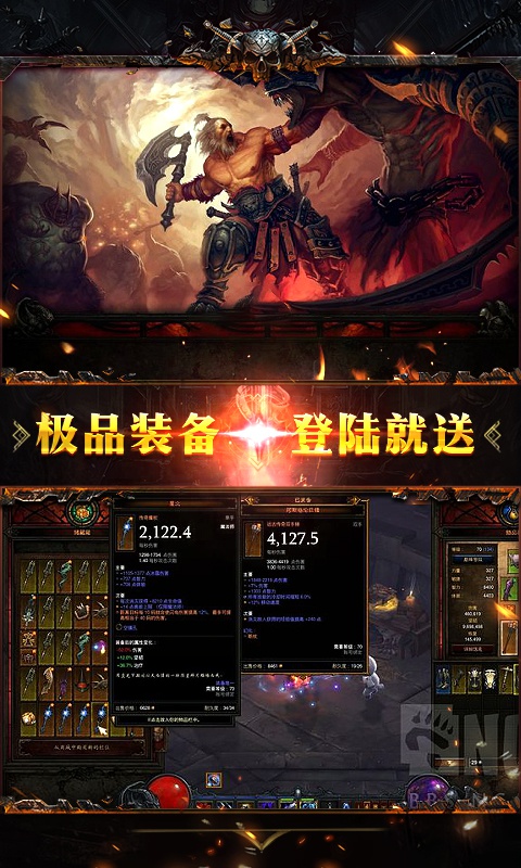 不朽破坏神