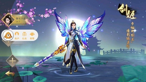 御龙传说
