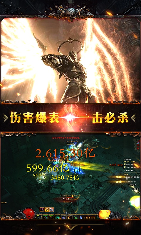 不朽破坏神