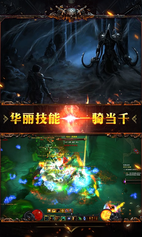 不朽破坏神