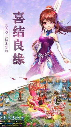 仙灵游记