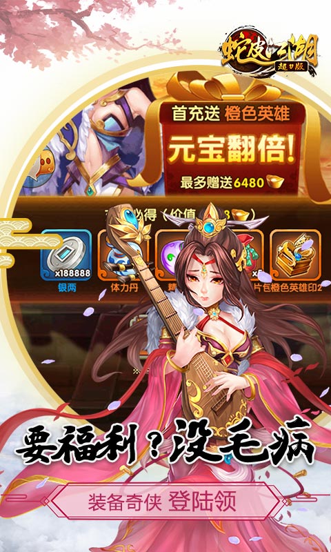 蛇皮江湖