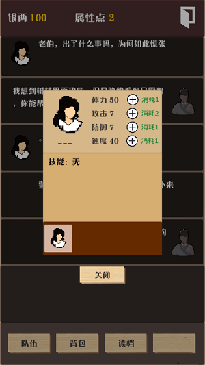 侠道暗涌