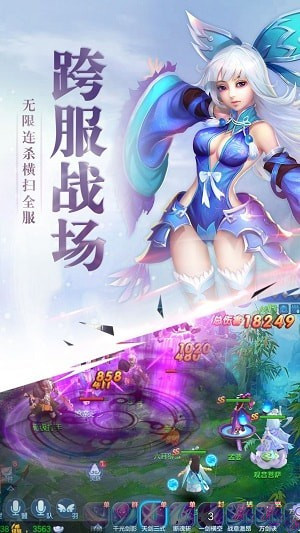 仙灵游记