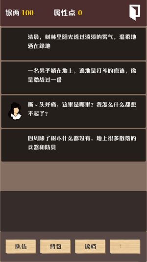 侠道暗涌