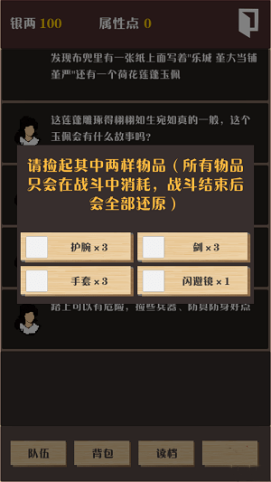 侠道暗涌