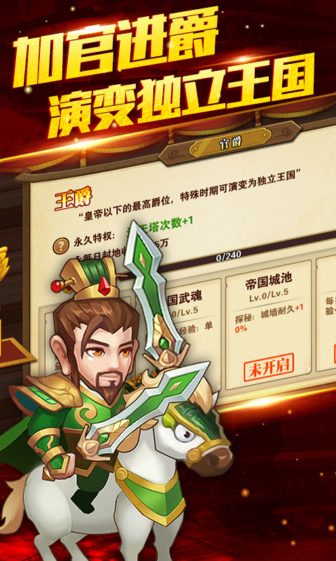 吕布X貂蝉星耀版