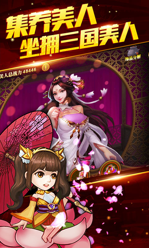吕布X貂蝉星耀版