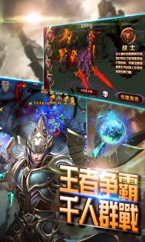 骑士归来荣耀版