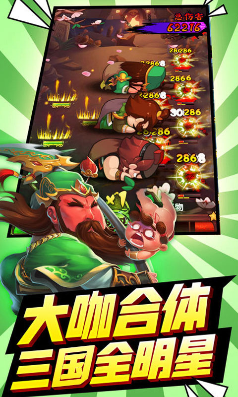 三国大领主