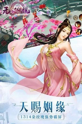 无极传说
