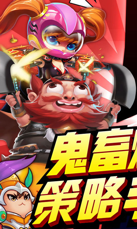 三国大领主