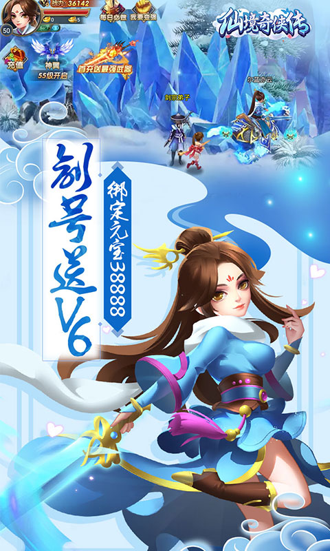 仙境奇侠传