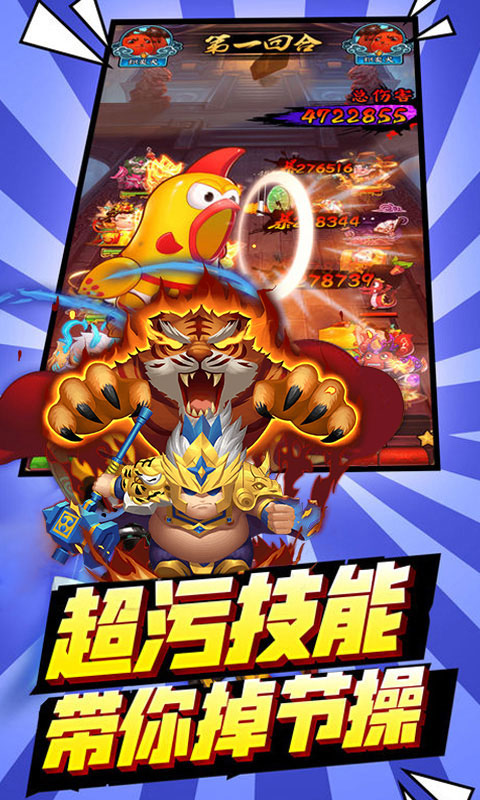 三国大领主