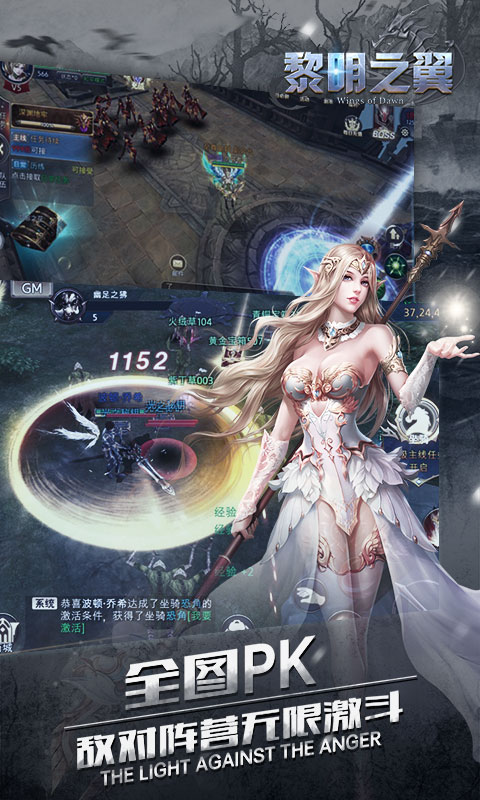 黎明之翼