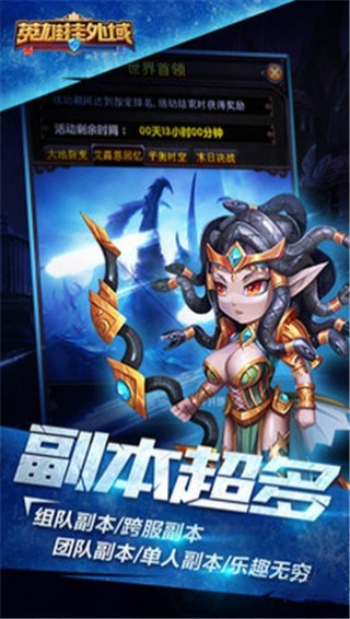 英雄挂外域