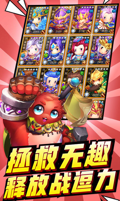三国大领主