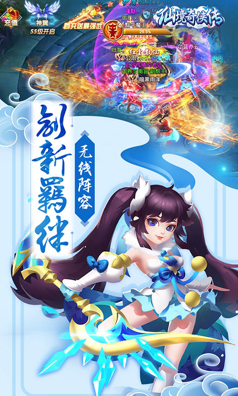 仙境奇侠传