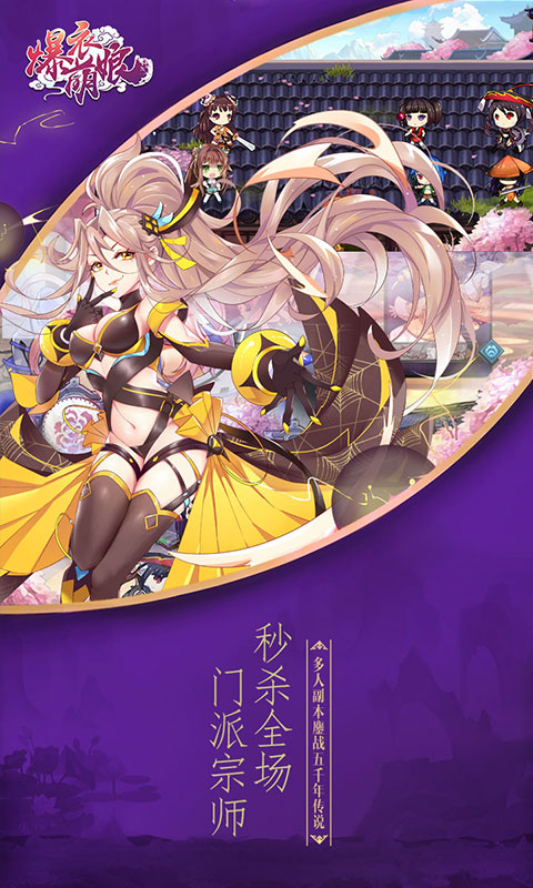爆衣萌娘
