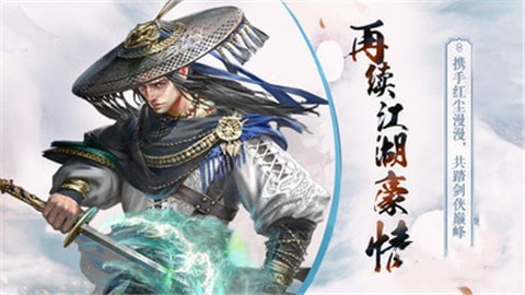 侠义天下