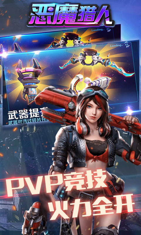 恶魔猎人