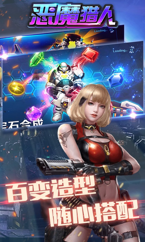 恶魔猎人