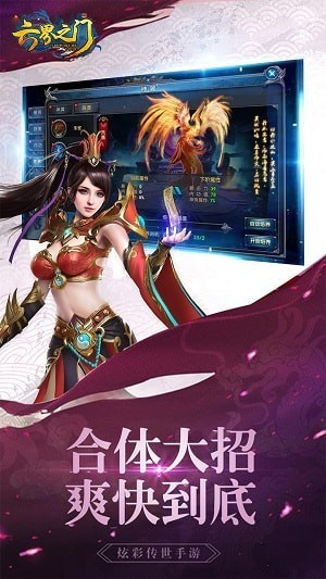 六界之门
