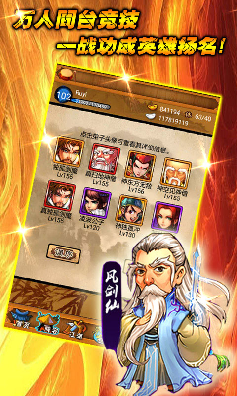 大笑武林