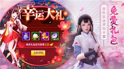 扶摇九界