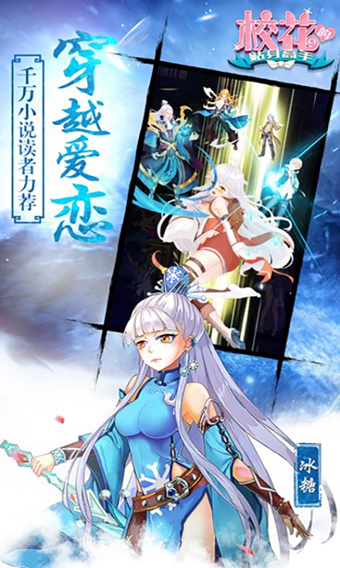 次元幻境（校花学院）