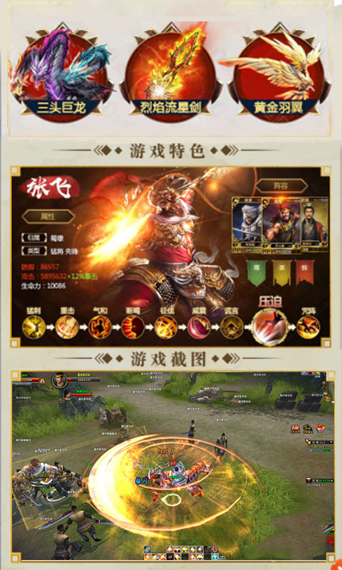 战龙元旦版