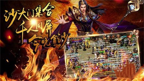 屠沙战神