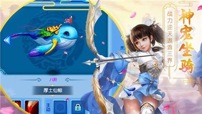 扶摇九界