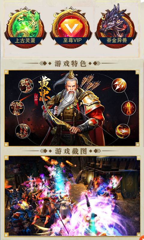 战龙元旦版