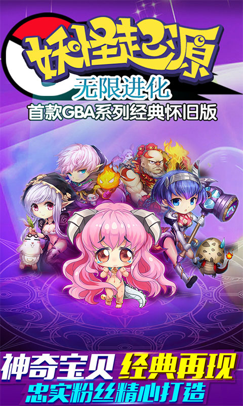 妖怪起源