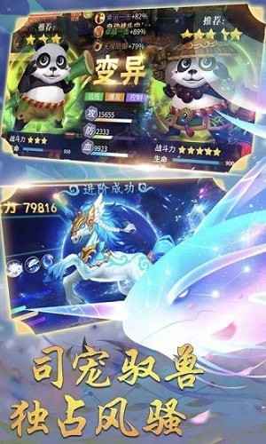 仙灵记