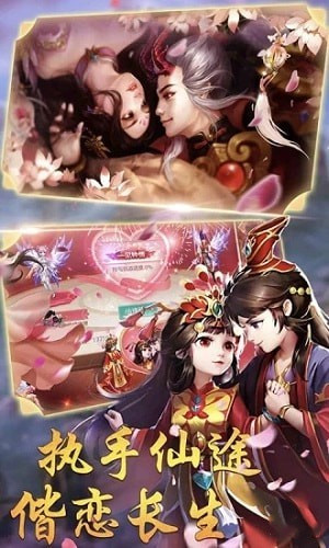 仙灵记